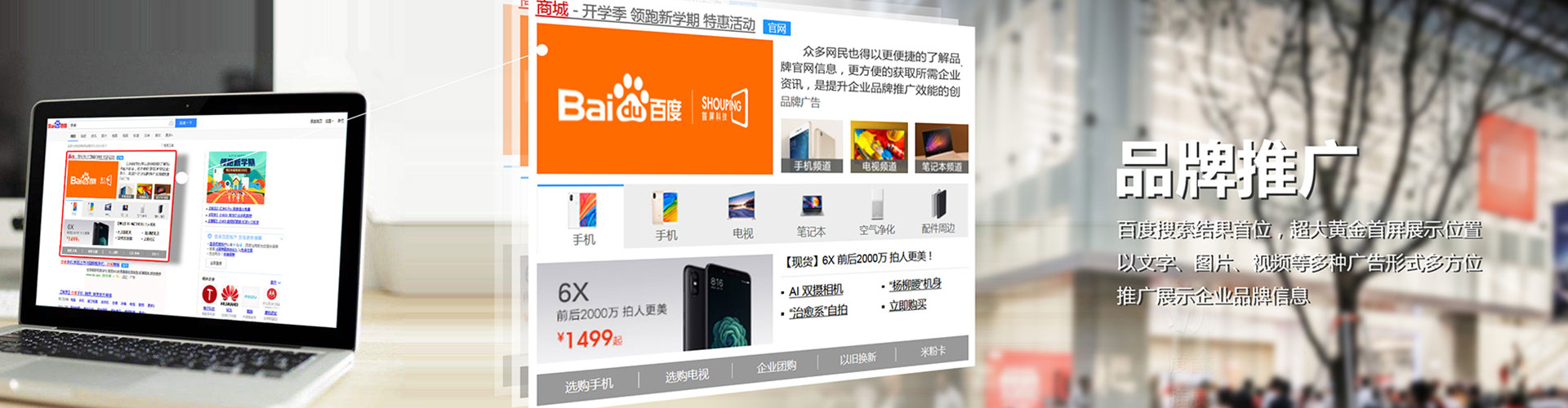 罗源推广信息流